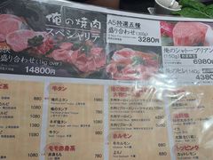 菜单-俺的焼肉(銀座9丁目店)