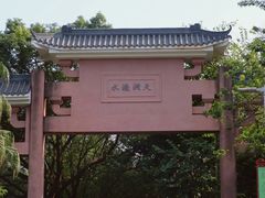 -水濂山森林公园