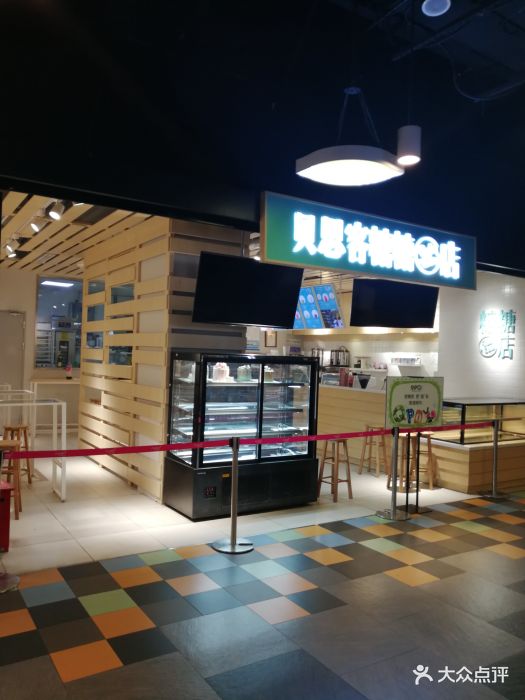 贝思客糖糖店图片