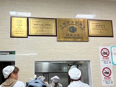 -万寿斋(山阴路店)
