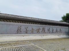 -盛世南宫影视城(北普陀影视城)