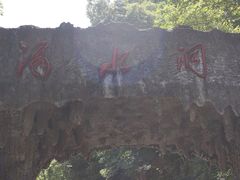 -滴水洞景区