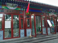 门面-李小老烧饼(常营民族家园店)