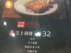 -犀牛家猪排