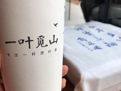 -一叶觅山(半边街店)