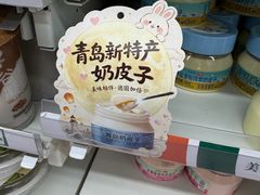 -青岛胶东国际机场