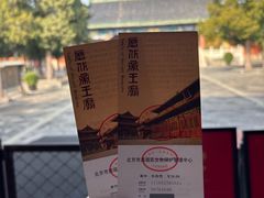 -历代帝王庙博物馆