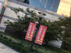 -海底捞火锅(漕宝路店)