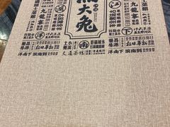 -江湖黑大兔(杨家坪店)