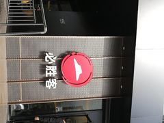 -必胜客(骡马市店)