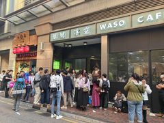 -华嫂冰室(尖沙咀店)