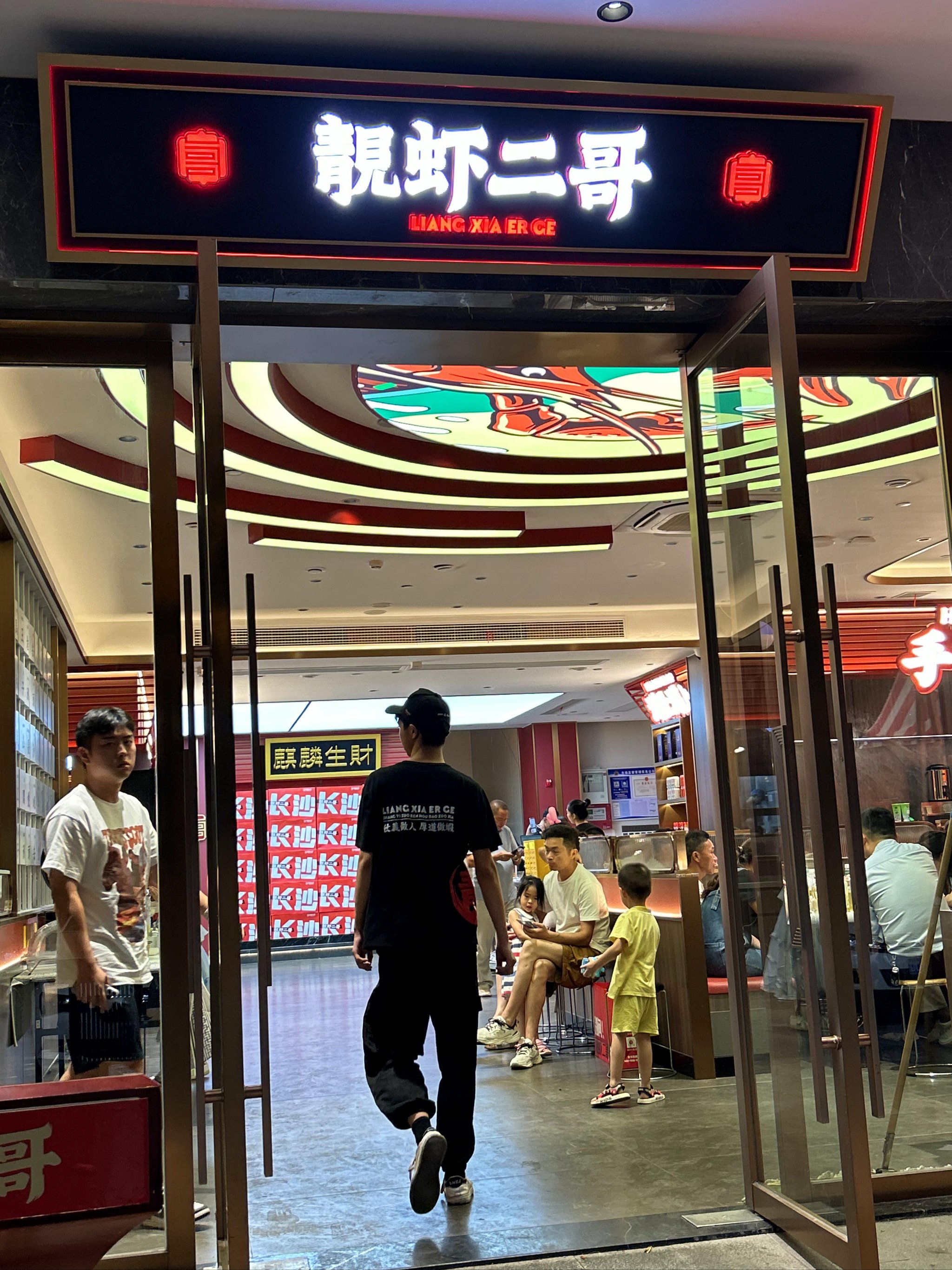 这家店我要带朋友再来5678…次