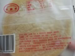 -采蝶轩(丹田店)