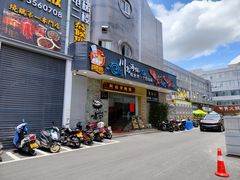 -阿四台山黄鳝饭(东门店)