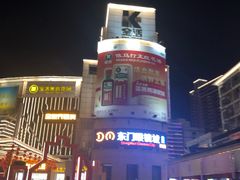 -东门町美食街