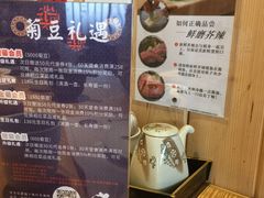 -东菊料理(吉利购物广场店)