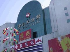 -京北大世界