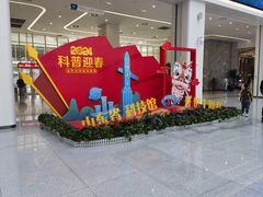 -山东省科技馆(新馆)