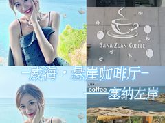 -悬崖咖啡厅