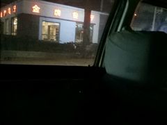 -金牌餐厅·天津菜·八珍豆腐·老爆三(瓷房子店)