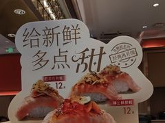 -争鲜回转寿司(太阳宫凯德PLUS店)