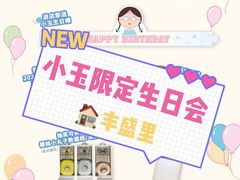 -丰盛里