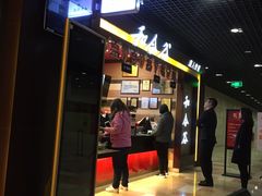 门面-和合谷(建外中海店)