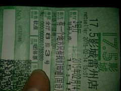 android_upload_pic-完美世界影城(湛江雷州店)