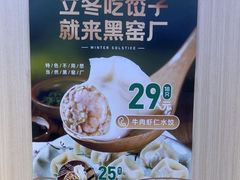 -黑窑厂糖油饼烤鸭·清真菜(旗舰店)