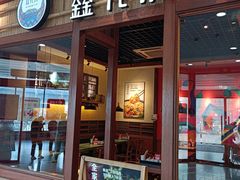 -鑫花溪牛肉米粉(东环大润发店)