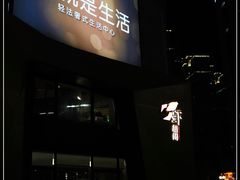 门面-虾胡闹龙虾馆(湄南河店)