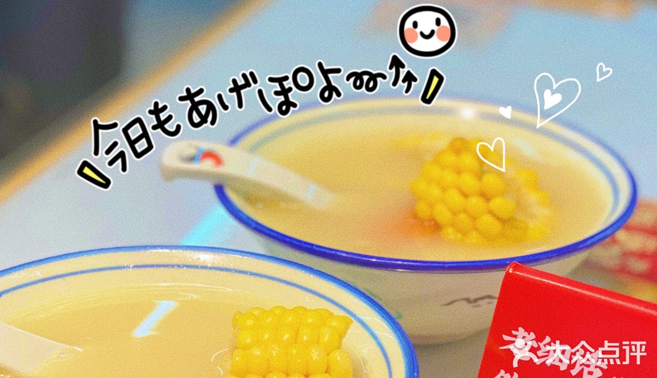 探｜🤤二刷我的宝藏饭堂