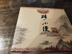 -路小缦·珍馐美馔(市心北路店)