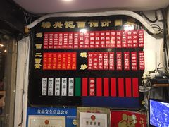 -裕兴记·三虾面(西北街总店)