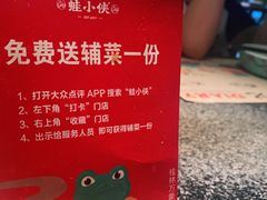 -蛙小侠(桂林万象城店)