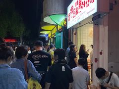 -南澳岛打卡果汁冰公司