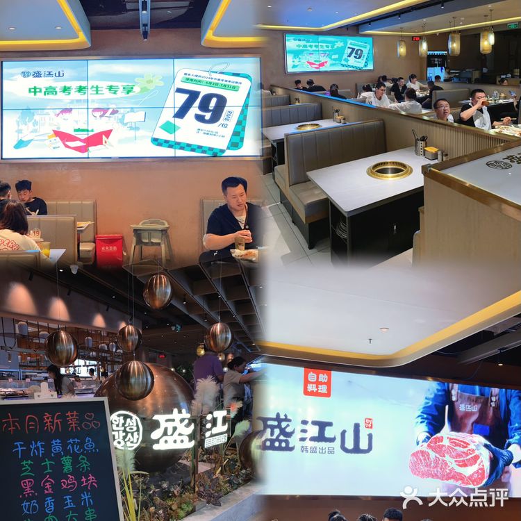 我的烤肉自助体验日记～盛江山