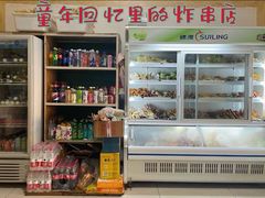 -老乔串店(青松路店)