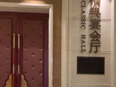 -嘉莱特精典国际酒店·醇咖啡厅