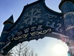 -郑州银基冰雪世界