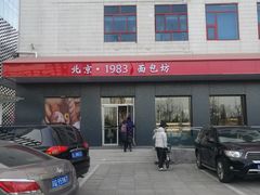 -马克西姆餐厅(崇文门店)