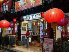 -上海七宝领展广场