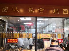 门面-老半斋(福州路店)
