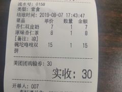 -杏好遇见你(总店)