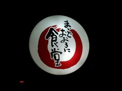 店标-虹梅食堂·爱蝦乃家