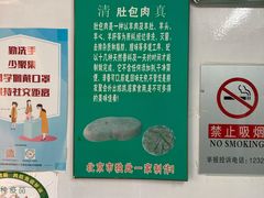 -姚记肚包肉(牛街春风社区店)
