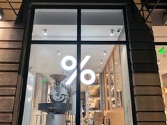 -% Arabica阿拉比卡咖啡烘焙工坊