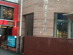 -沪东工人文化宫