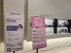 -AGE LOCK 锁龄美肌