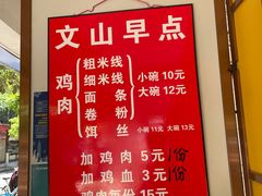 -文山荷鲜居(翠湖店)